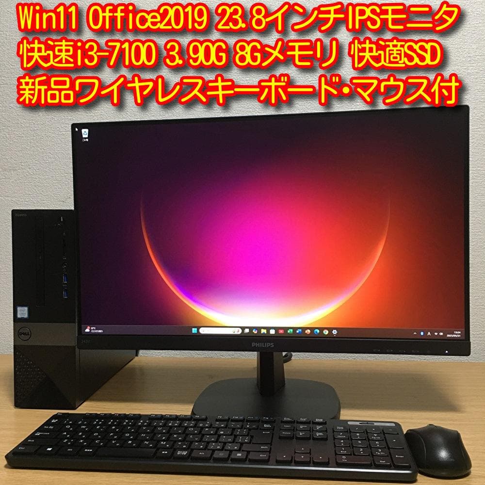 DELL Win11 快適デスクトップ Office 23.8'モニター 取説