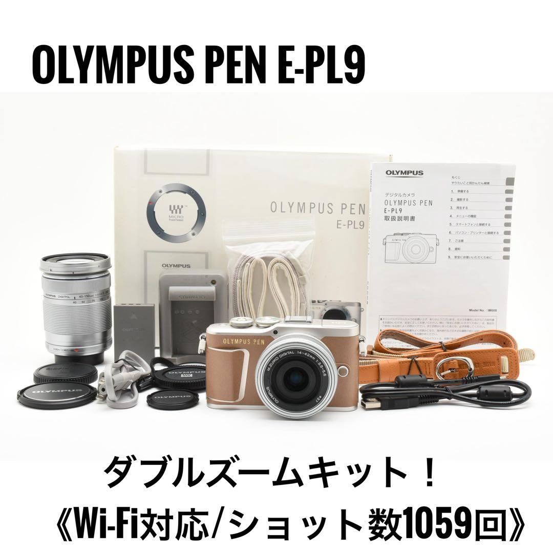 【超美品】OLYMPUS PEN E-PL9 EZ ダブルズームキット