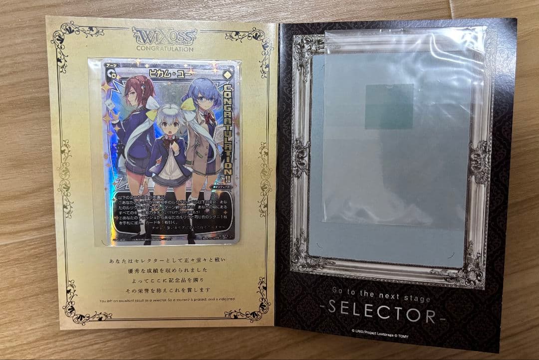 WIXOSS ウィクロス ビカム・ユー コングラ版 台紙付き