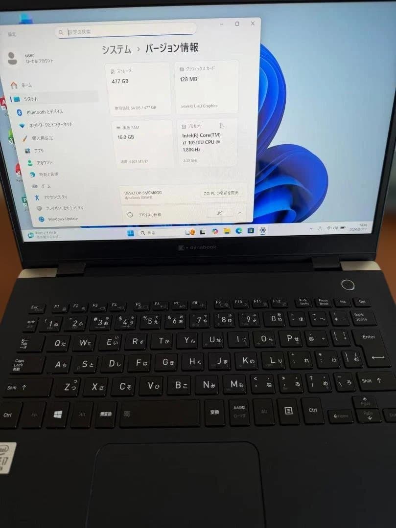 Windowsノート本体 Dynabook G83 i7-16G-512G