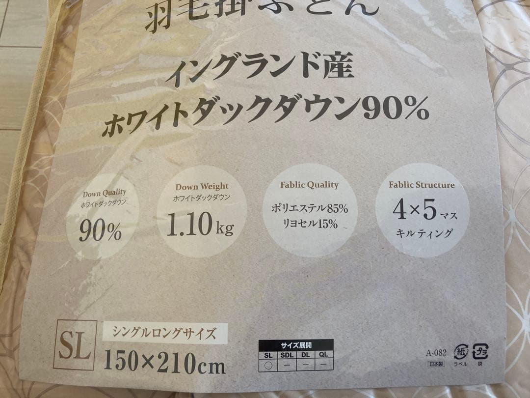 日本製高級羽毛布団 インクランド産 ホワイトダックダウン90%