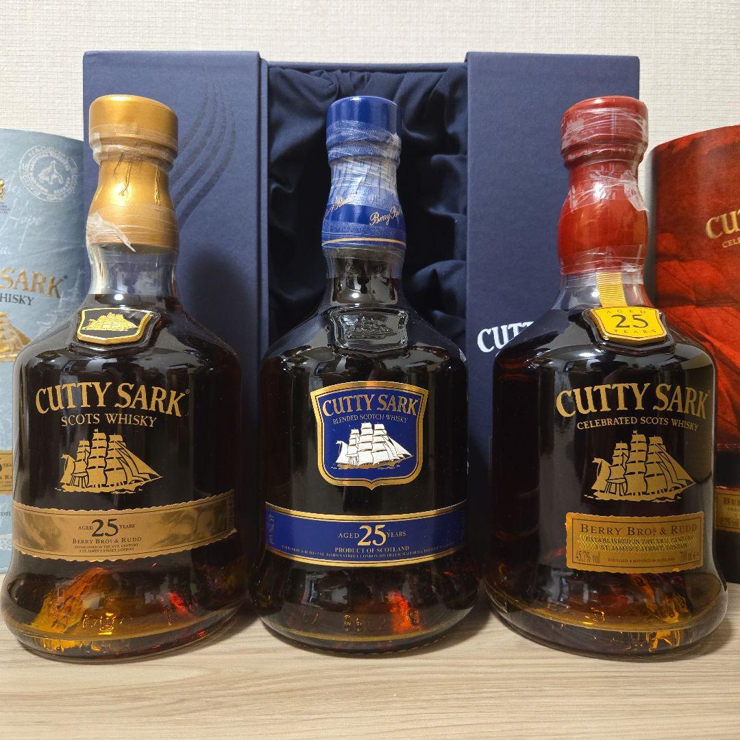 カティサーク 25年　3本　３種類　 CUTTY SARK 古酒