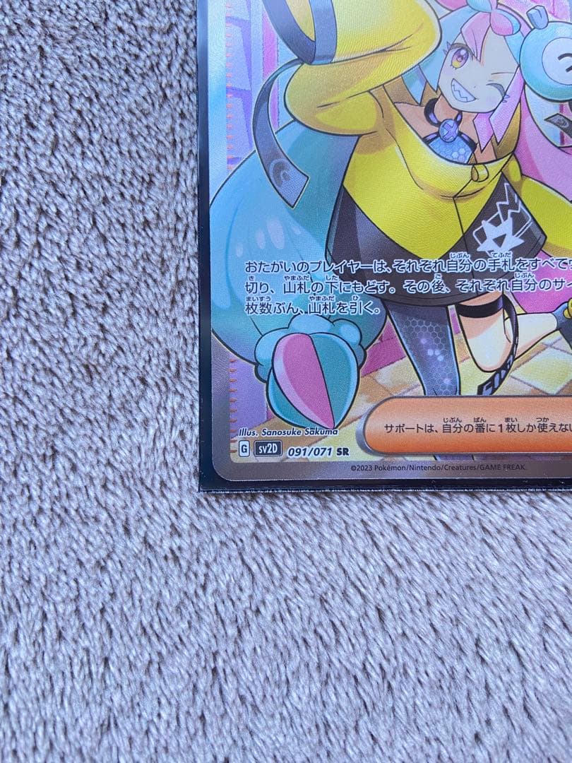 ポケカ　トレーナー・サポート４枚セット（SAR×1 SR×3）