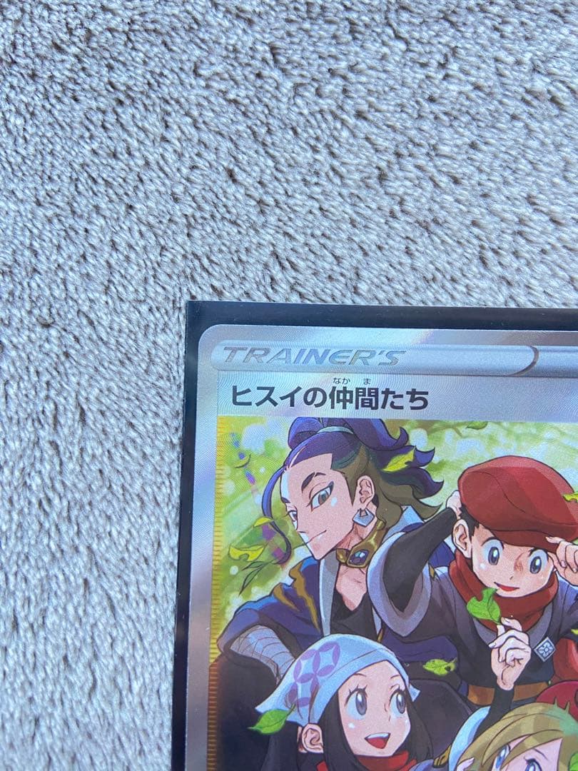 ポケカ　トレーナー・サポート４枚セット（SAR×1 SR×3）