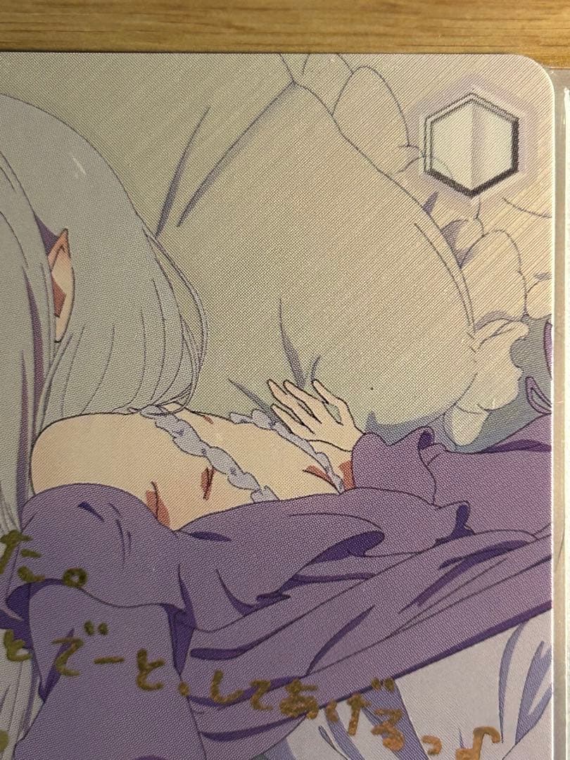 【最終値】まどろみのひと時 SP エミリア ヴァイスシュヴァルツ