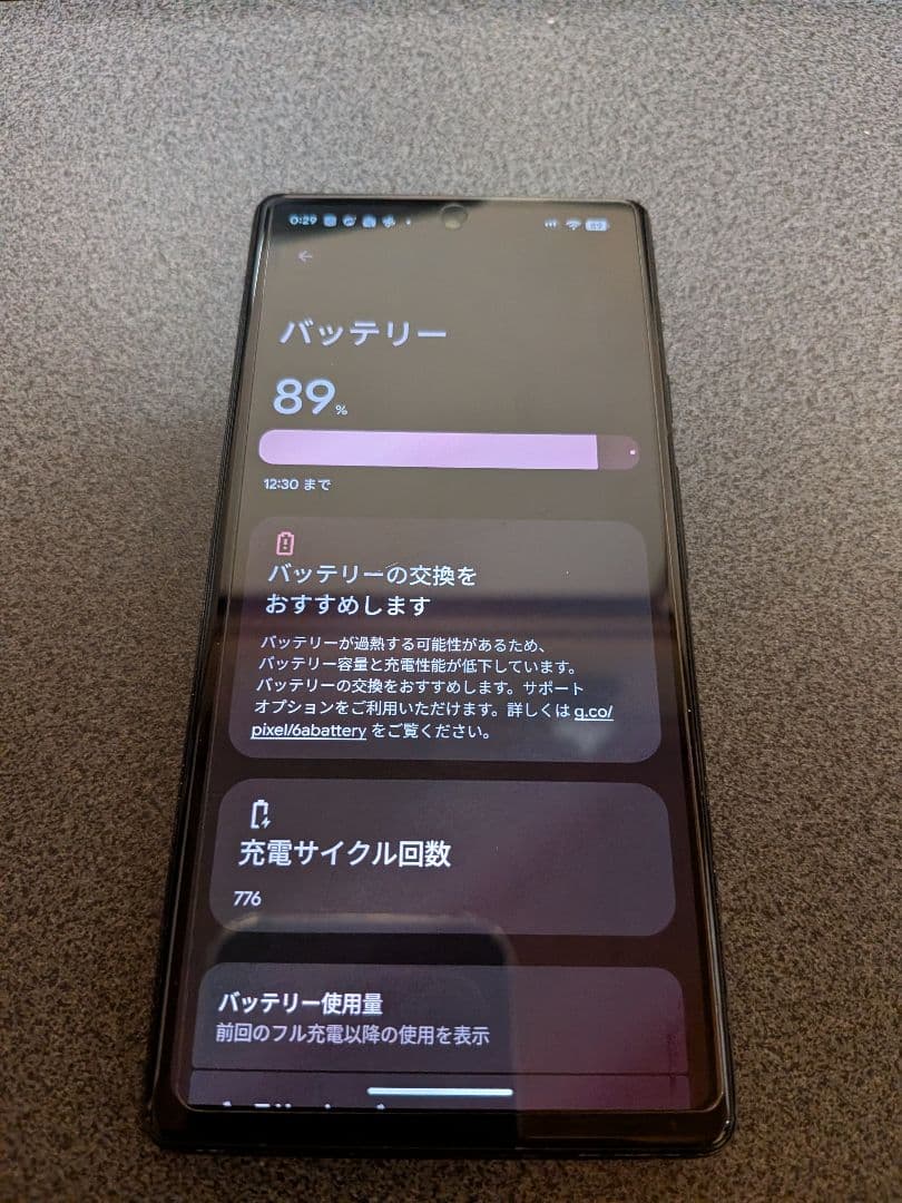 Google Pixel 6a 本体 黒色 SIMフリー