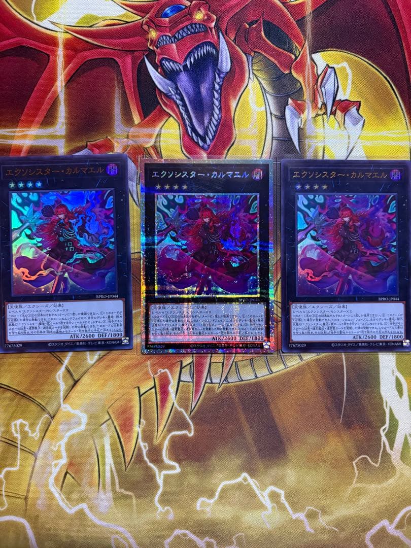 【匿名配送】遊戯王　エクソシスター・カルマエル　プリシク