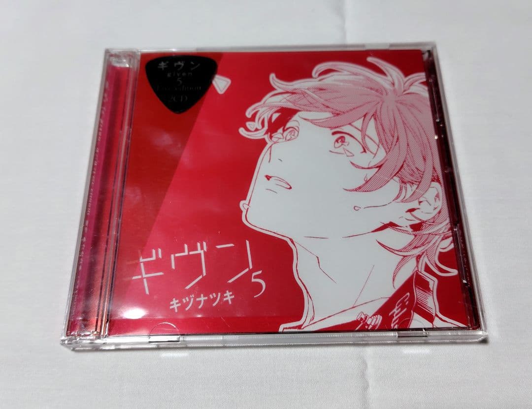 ギヴン　ドラマCD全巻セット