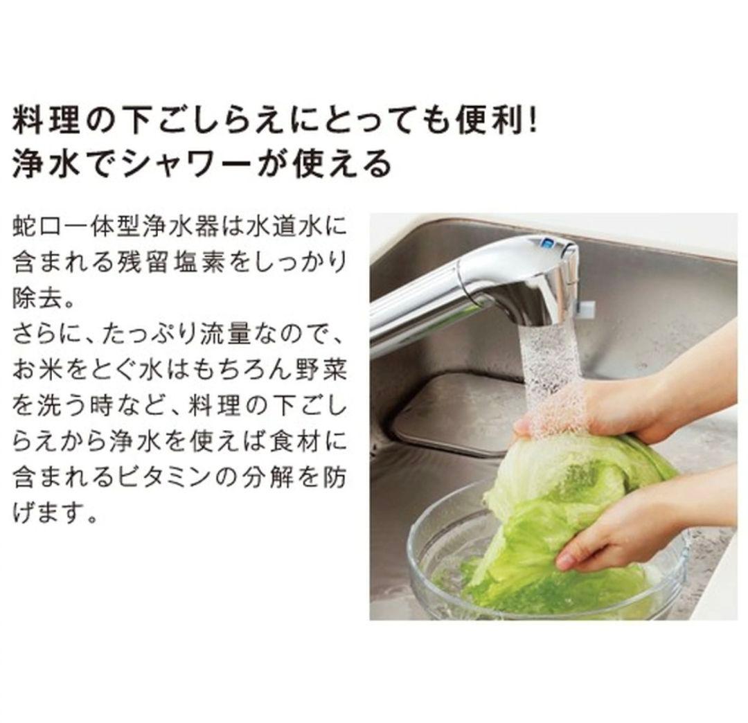 タカギ JL306MN-9NL203 クリーンシリーズ蛇口一体型浄水器