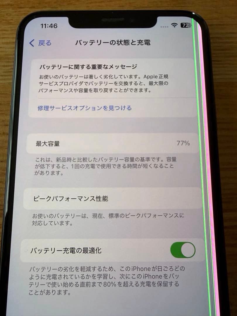 iPhone XS Max 256GB SIMフリー ※液晶不具合あり