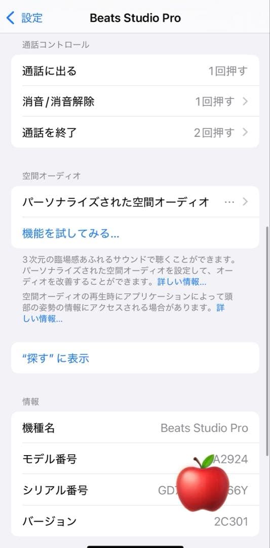 動作良好⭐️Beats Studio Pro ワイヤレスヘッドホン　サンドストーン