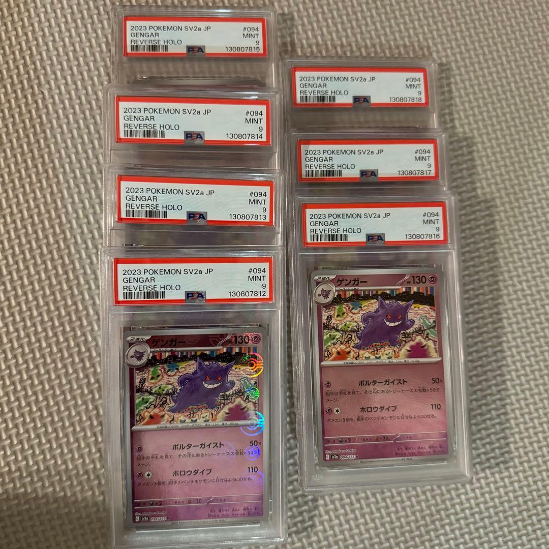 PSA9 ゲンガー　7連番　モンボミラー