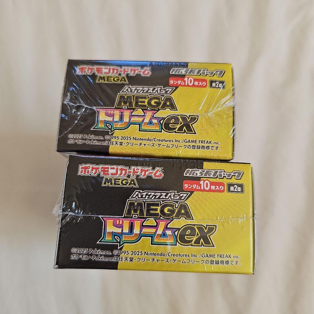 【シュリンク付き】ポケモンカードゲーム ハイクラスパックMEGAドリームex2箱
