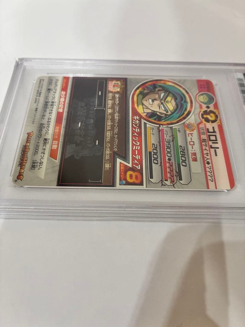 【PSA10】ドラゴンボールヒーローズ H7-SEC2 ブロリー
