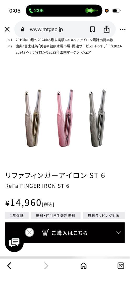 箱付き ReFa FINGER IRON ST 6 シルキーピンク