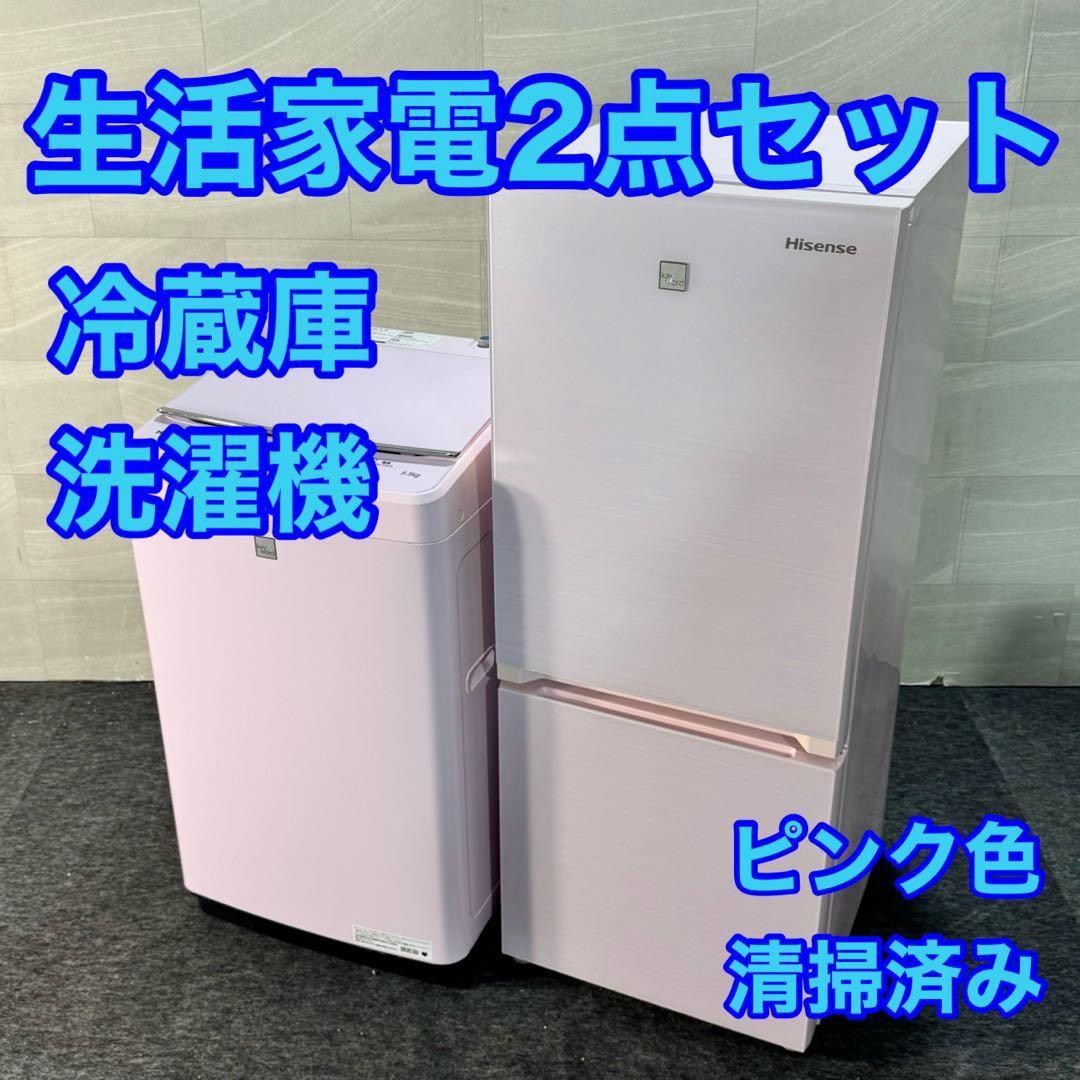 家電2点セット 冷蔵庫 洗濯機 清掃済み ピンク 家電 格安セット d5293