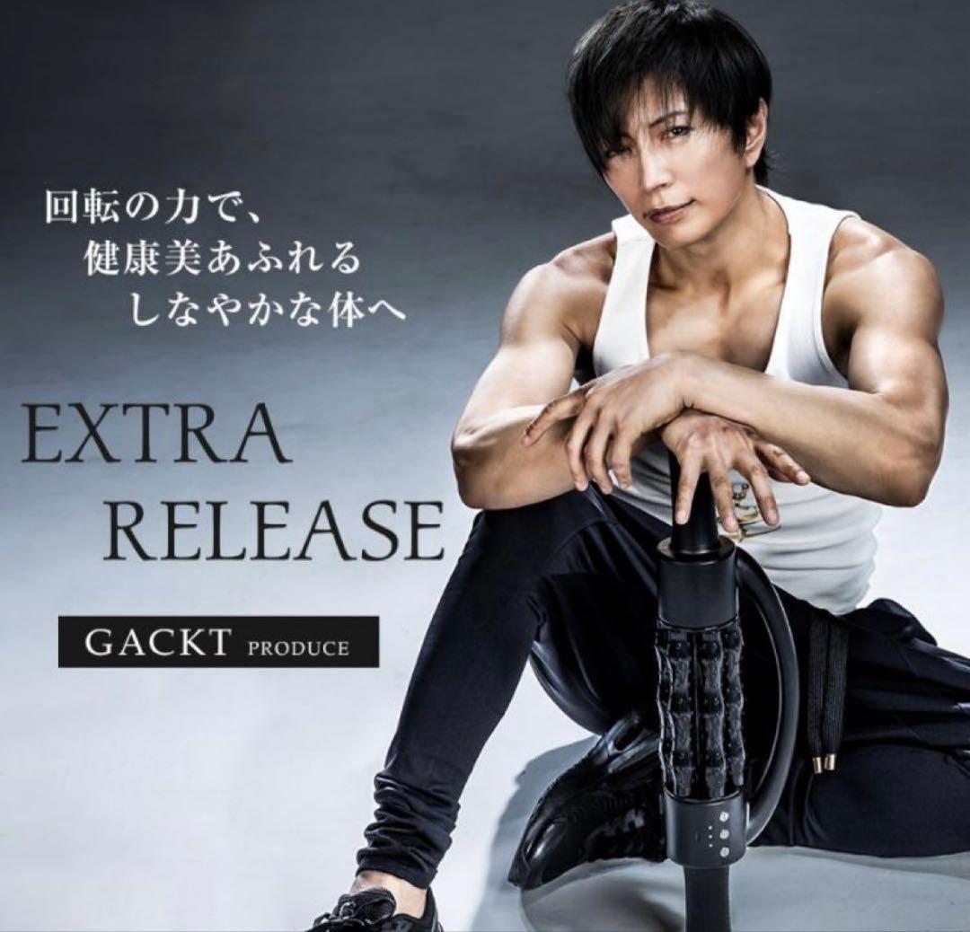 Gact監修エクストラリリース