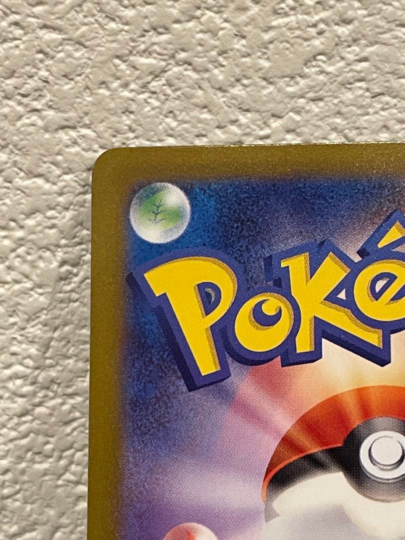 美品　リーリエの決心 SAR