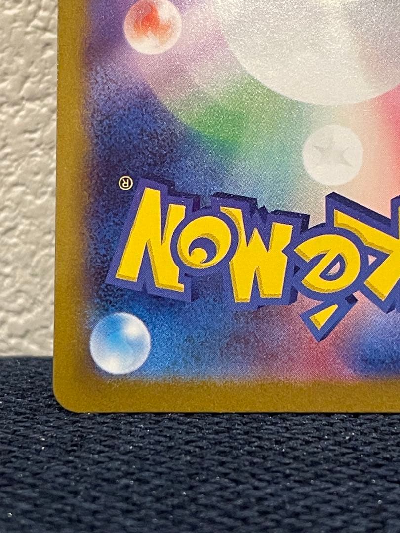 美品　リーリエの決心 SAR