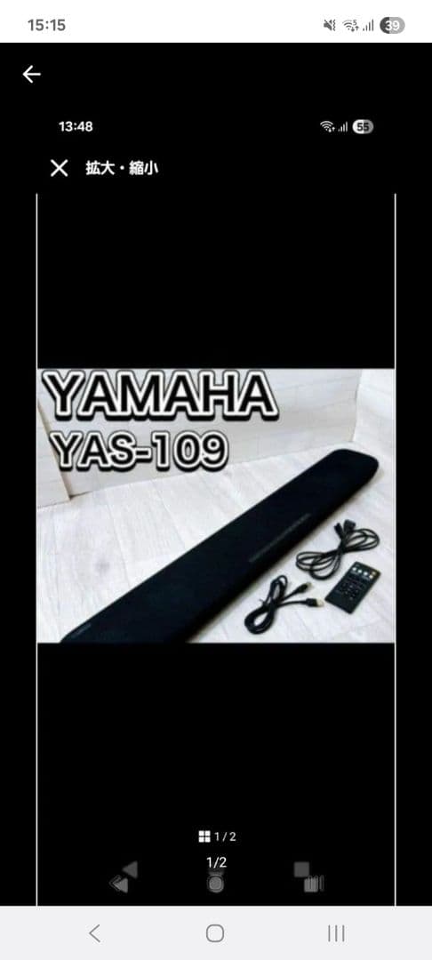 YAS−109　ヤマハ　ホームシアター　2020年モデル