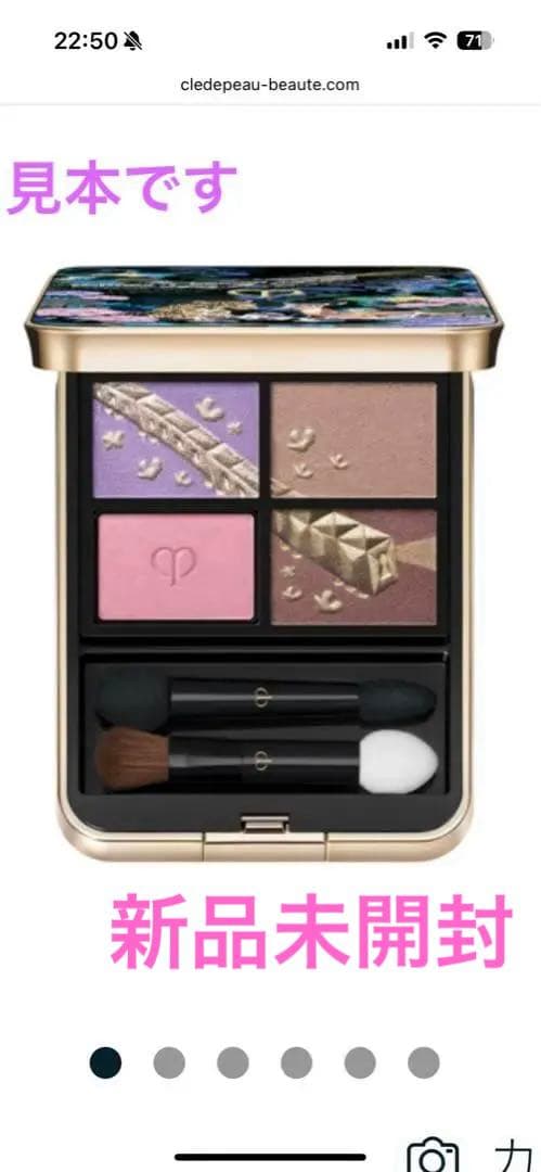 新品未開封 クレ・ド・ポー ボーテ オンブルクルールクアドリ 504