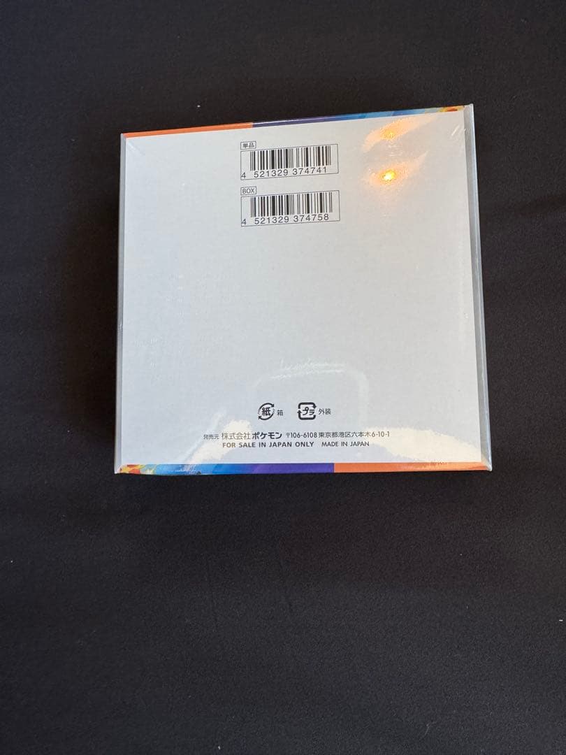 ポケモンカード　熱風のアリーナ　シュリンク付き