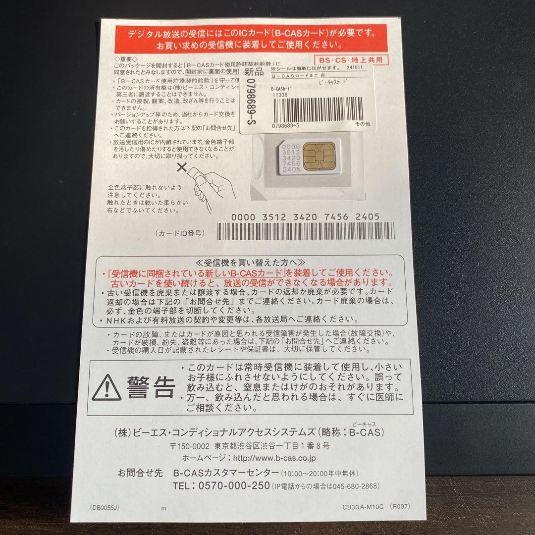 TOSHIBA DBR-W1009 ブルーレイレコーダー 2020年製リモコン付