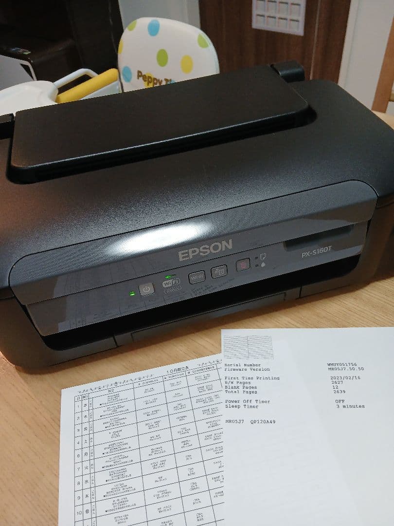 エプソン　エコタンク　EPSON PX-S160T インクジェットプリンター