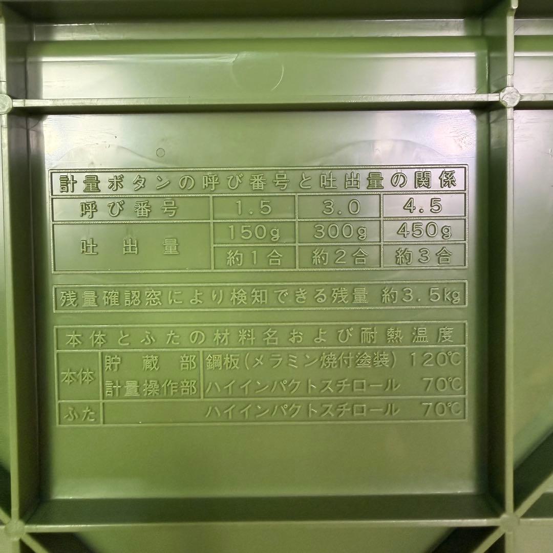 【美品】　エムケー精工　コメロン5 米びつ　ライスストッカー　昭和レトロ