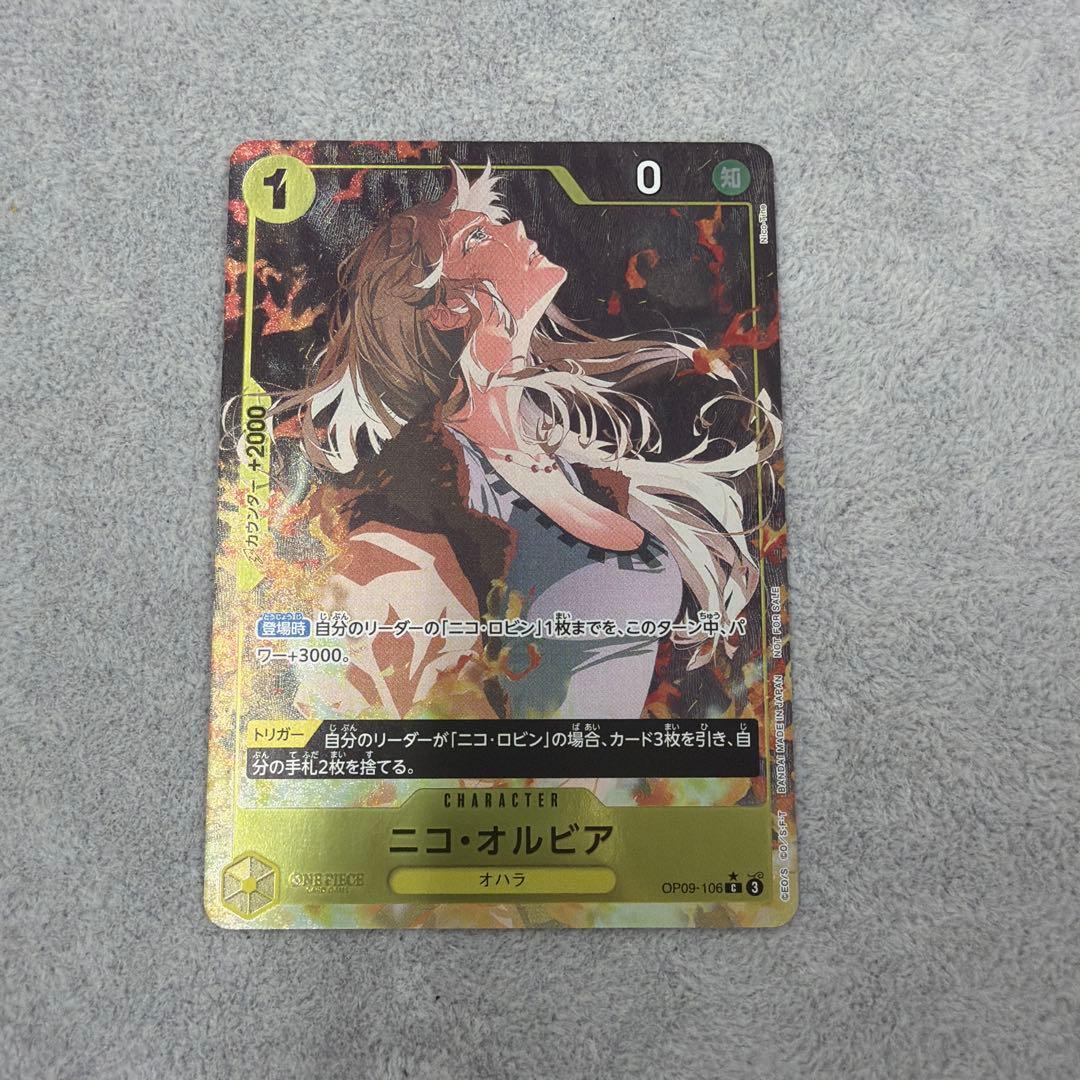 ニコオルビア：始めようキャンペーン C パラレル OP09-106　プロモ