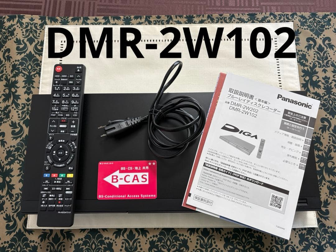 パナソニック　DIGA ディーガ　DMR-2W102 2024年製　1TB