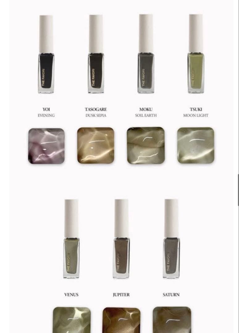 THE FAVORI × NUI コラボインク