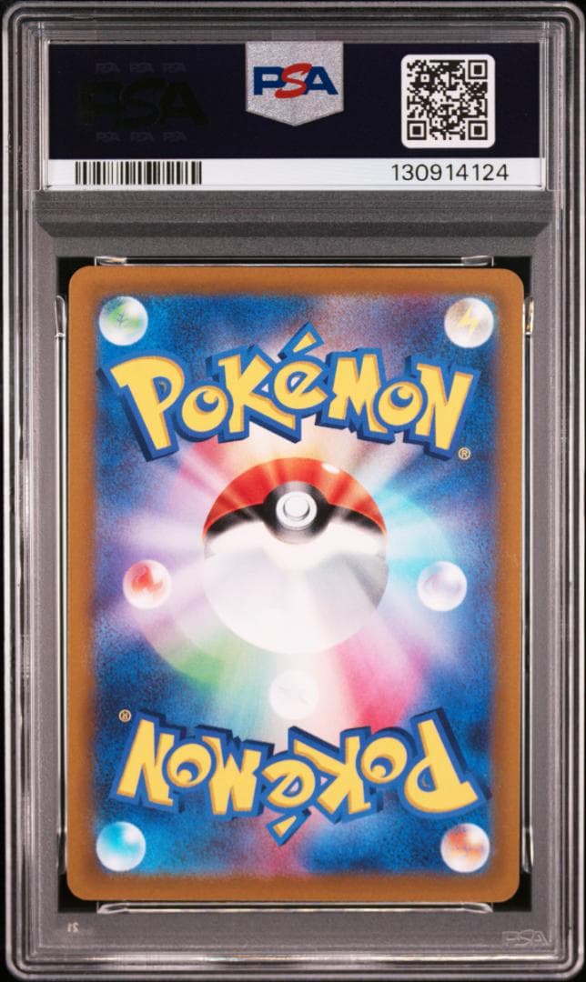 【PSA10】ピカチュウ プロモ 001/SV-P みんなでぼうけん