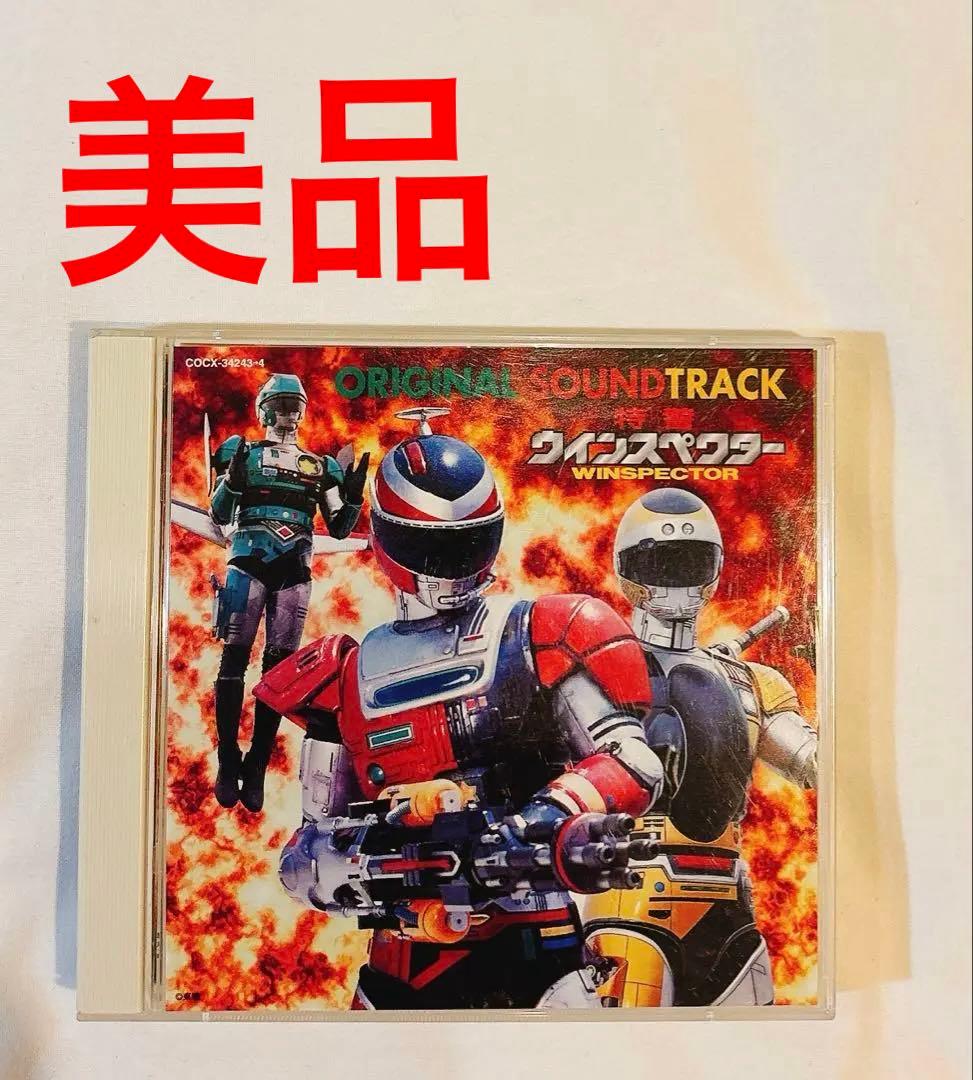 【美品】特警ウインスペクター オリジナル・サウンドトラック