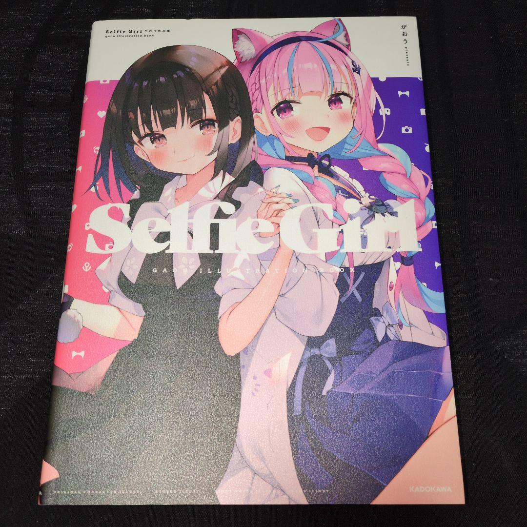 ゆ*ぜ様 Selfie Girl がおう作品集