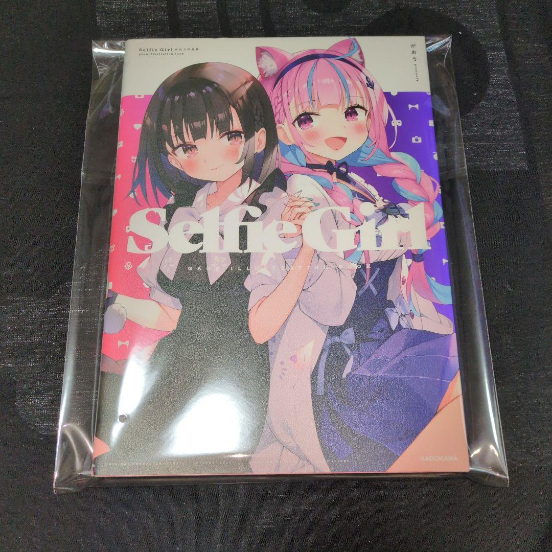 ゆ*ぜ様 Selfie Girl がおう作品集