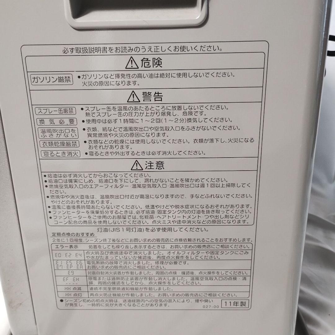 vM59T コロナ 石油ファンヒーター ストーブ FH-G5711BY