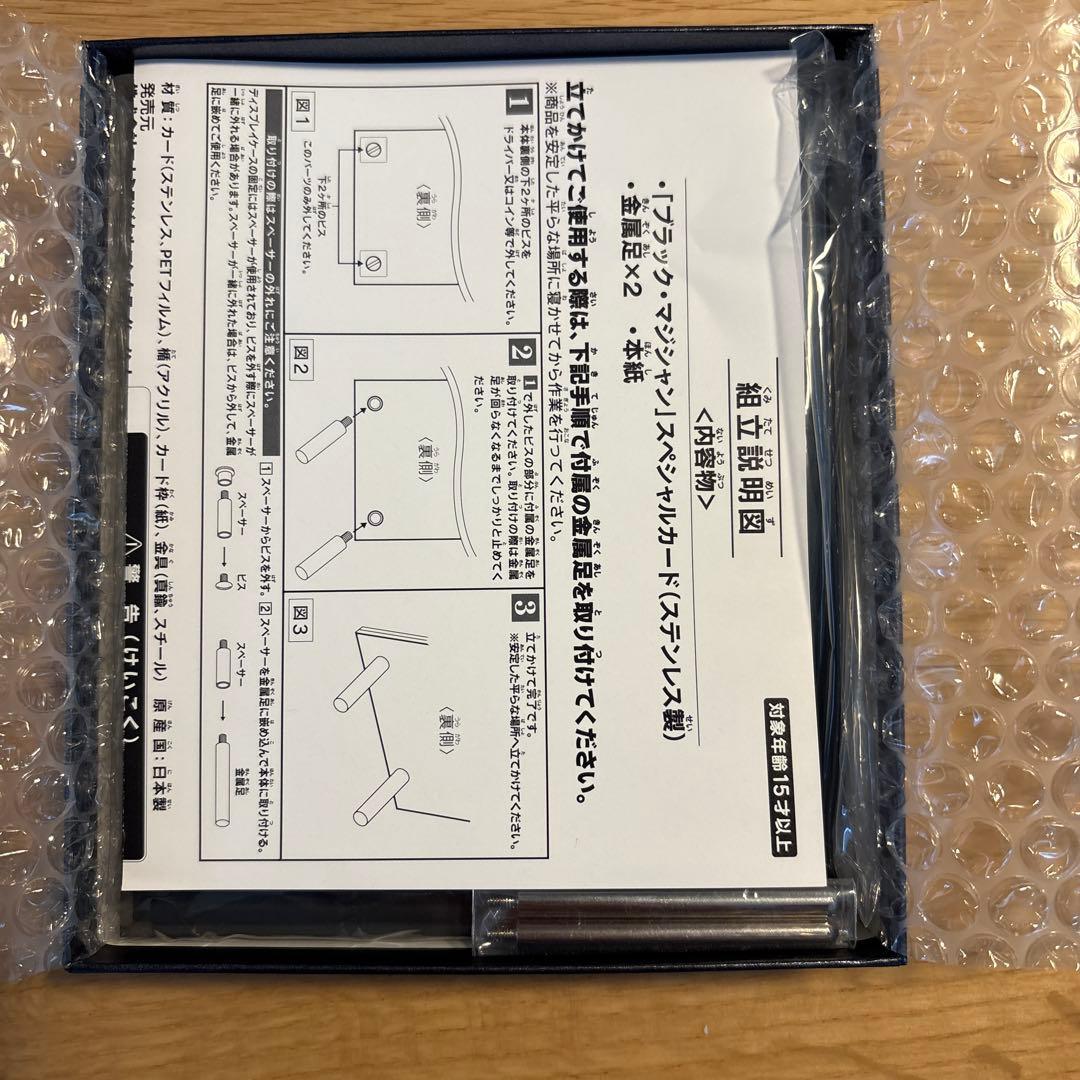 最安値　遊戯王　ブラックマジシャン　ステンレス