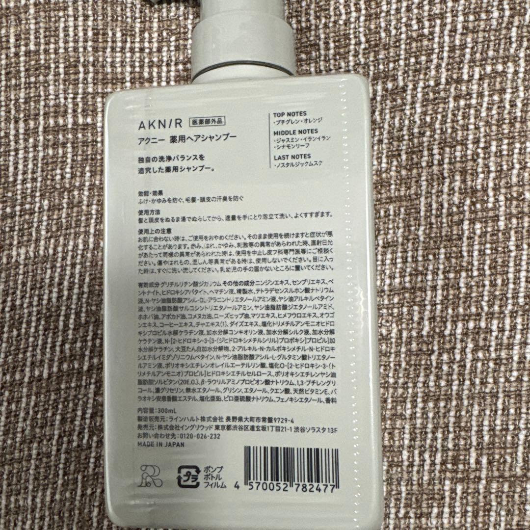 ほ*り様 【新品】アクニー薬用ヘアシャンプートリートメント　ボトル&詰替パックセ
