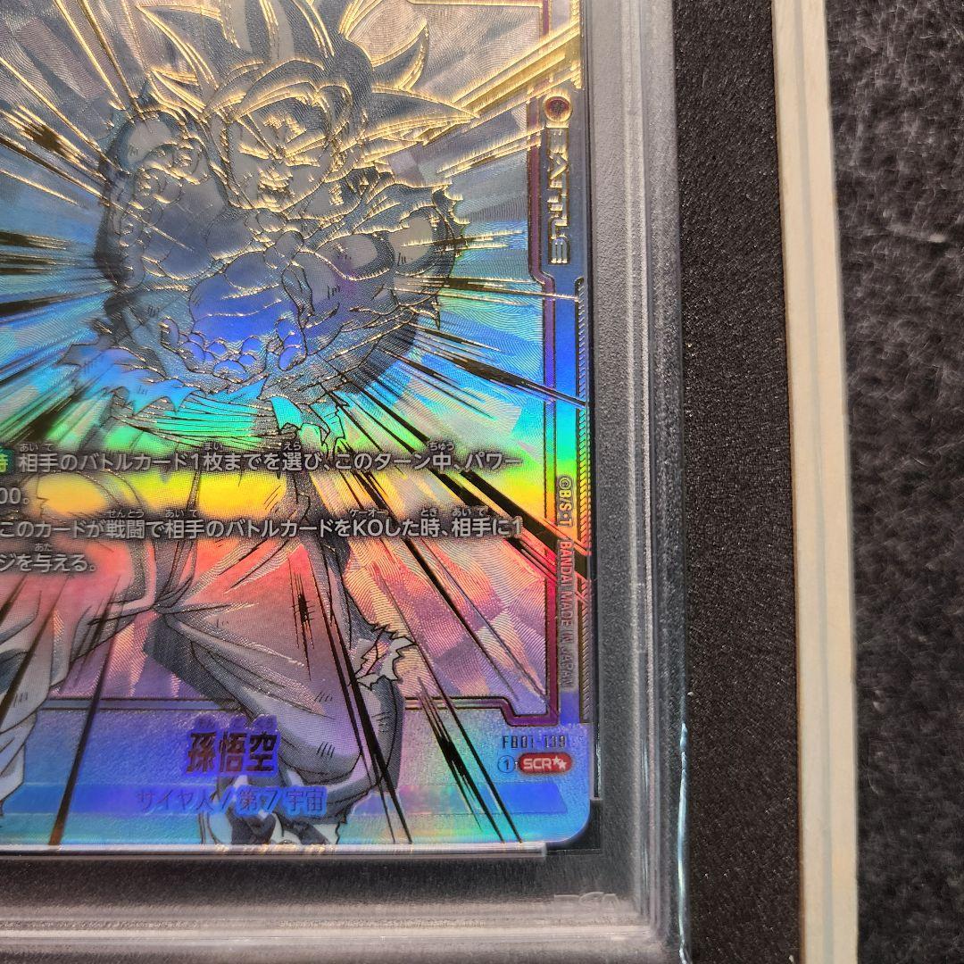 【PSA10】覚醒の鼓動 孫悟空 SCR スーパーパラレル FB01-139