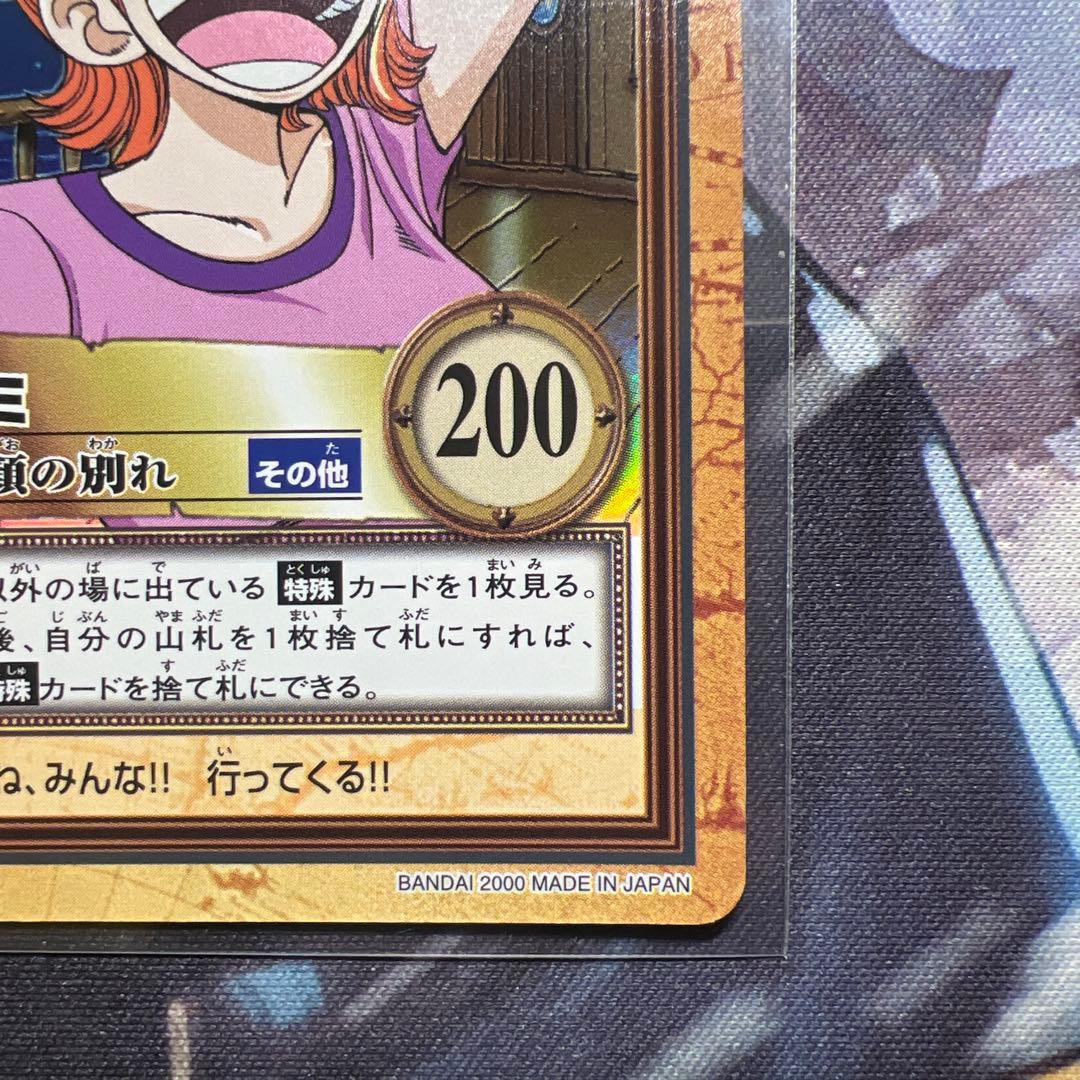 初期 絶版 ワンピースカードダス ハイパーバトル ナミ C229 笑顔の別れ