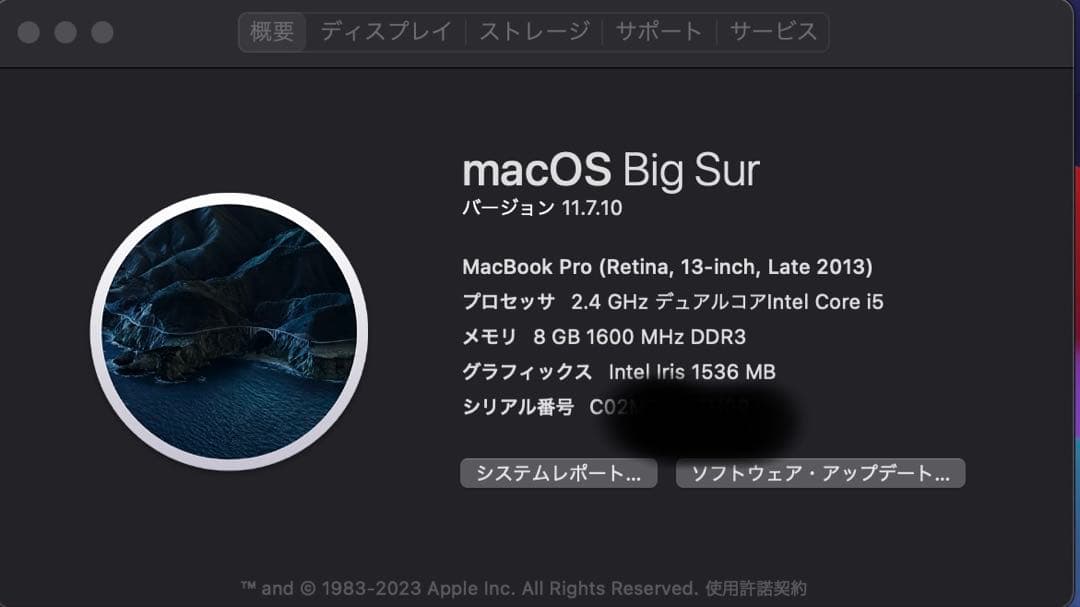 macbookpro Late2013 a1502 バッテリー膨らみあり