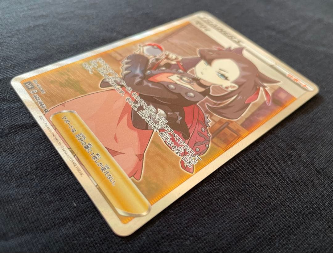 あ*や様 ポケモンカード　SR マリィ　シールドマリィS1H