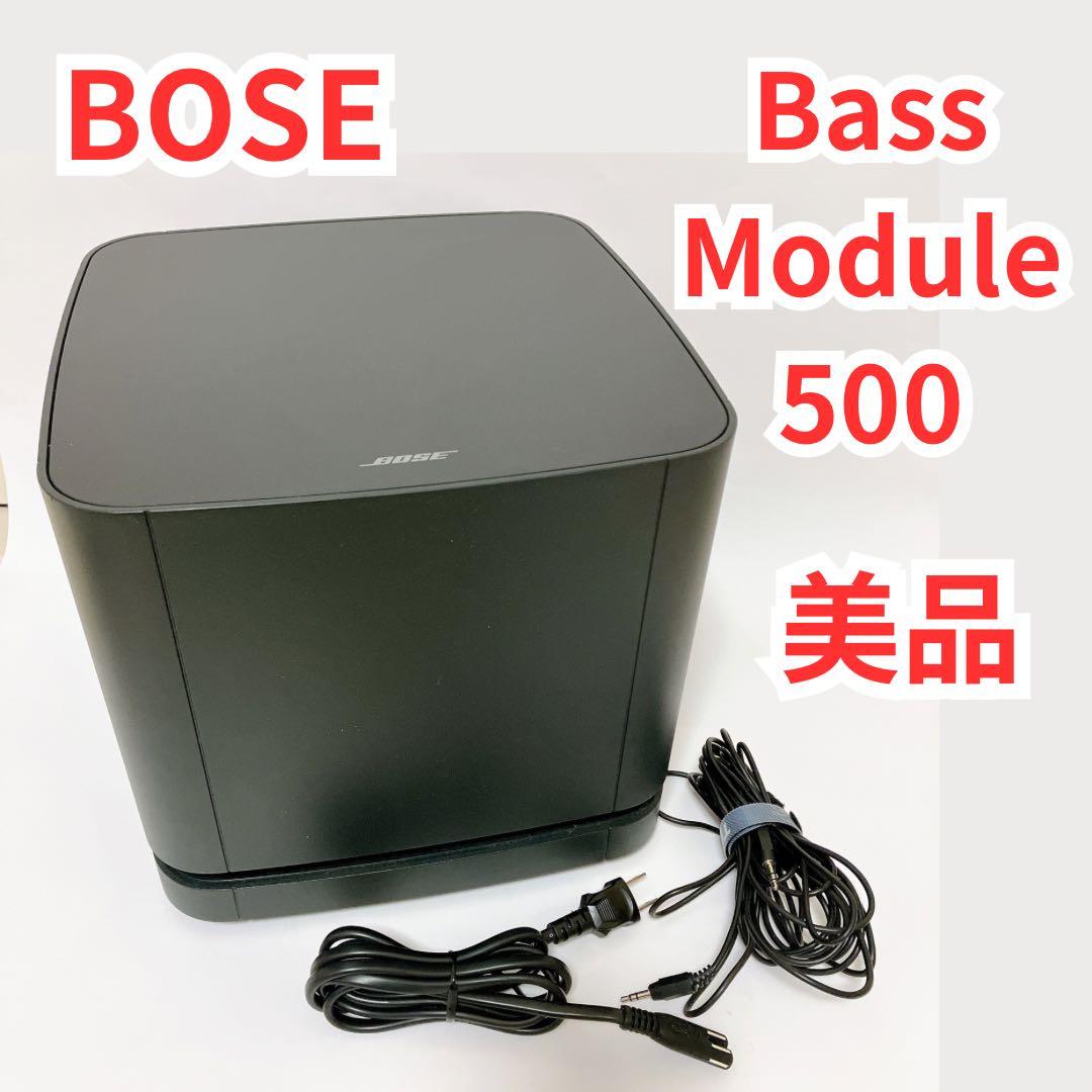 美品 BOSE Bass Module 500 ベースモジュール 425843