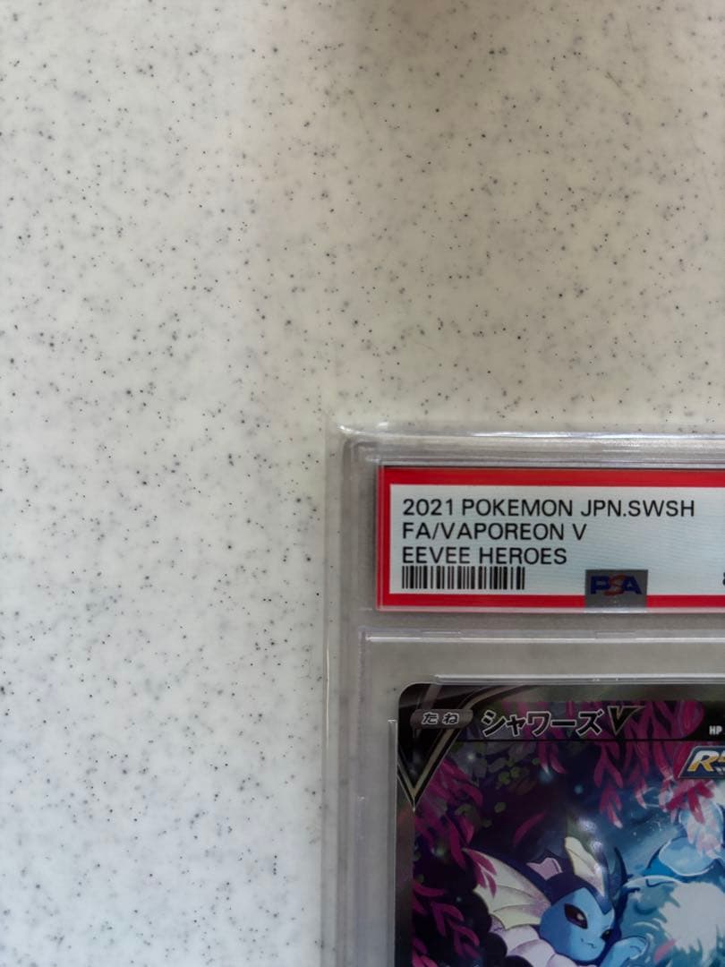 【PSA10】 シャワーズV SA SR ポケモンカード