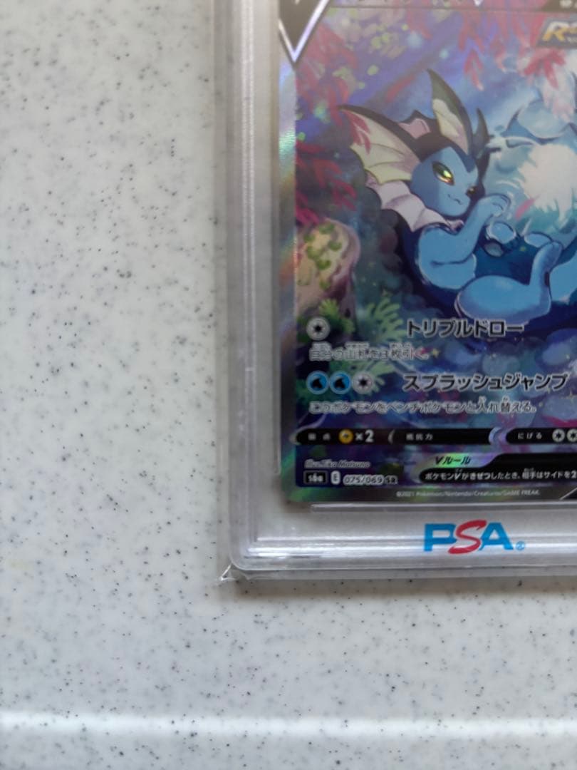 【PSA10】 シャワーズV SA SR ポケモンカード