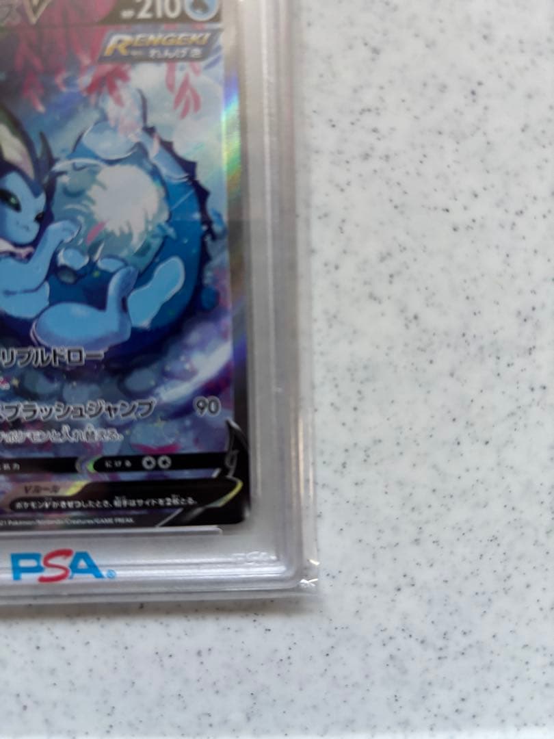 【PSA10】 シャワーズV SA SR ポケモンカード