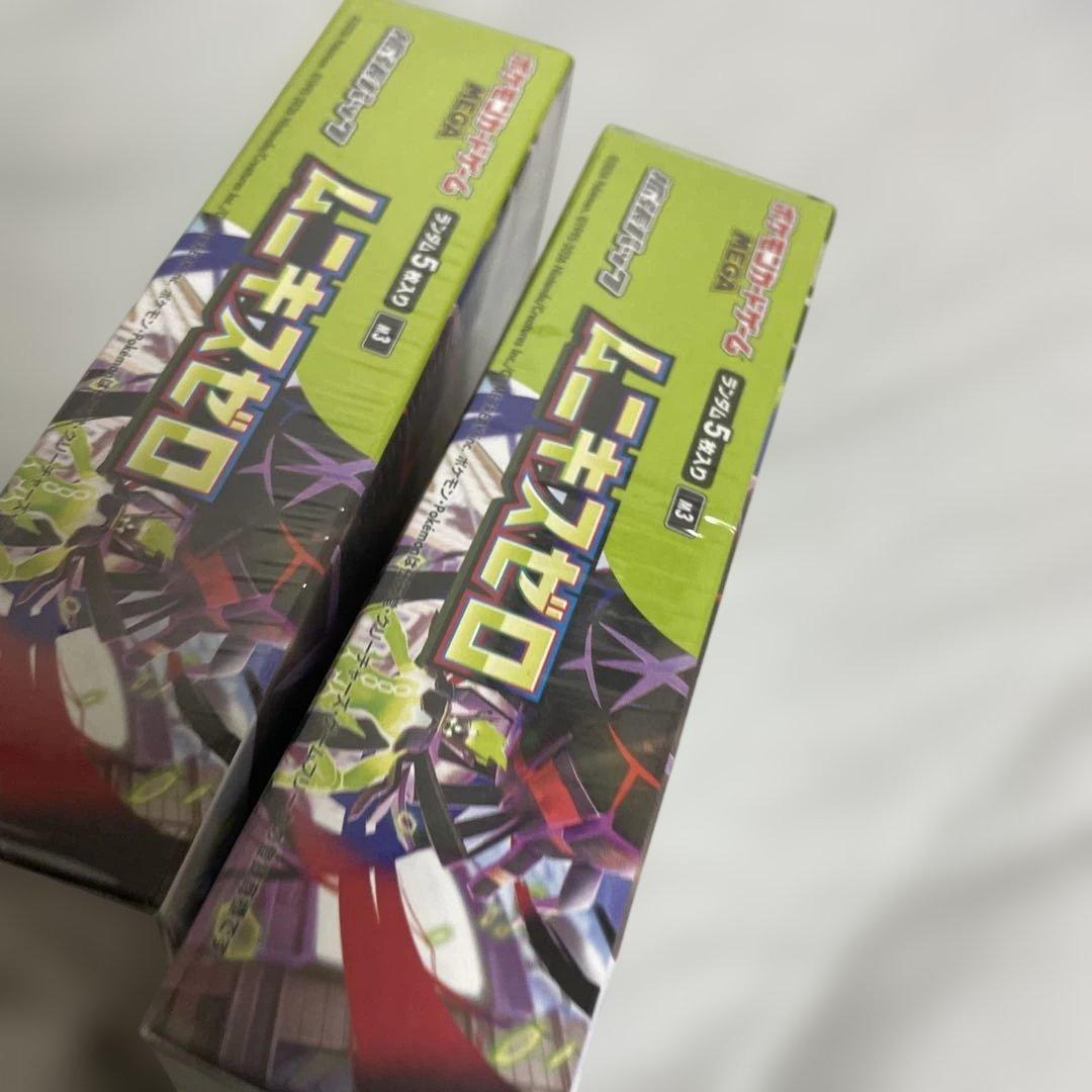 【シュリンク付き】 MEGA ポケモンカード ムニキスゼロ 新品未開封 2箱