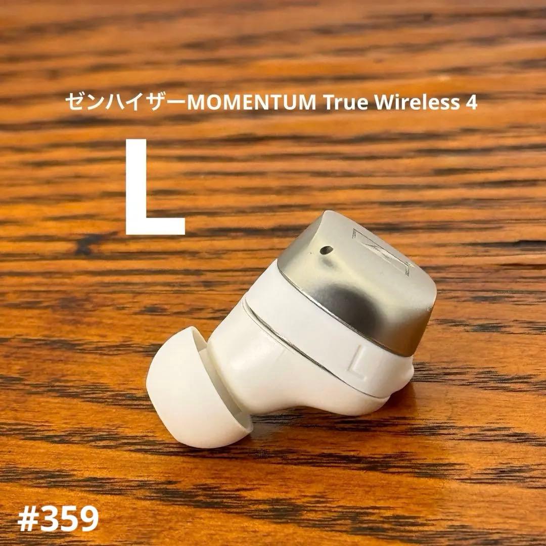 ゼンハイザーMOMENTUM True Wireless 4 左耳{L}のみ