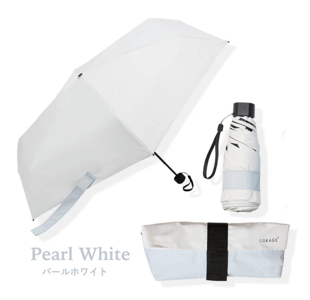 COKAGE + ACTIVE 5段ミニ 50cm 折りたたみ傘 パールホワイト